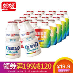 盼盼 在益起 乳酸菌饮料 100ml*20瓶 折19.9元/件