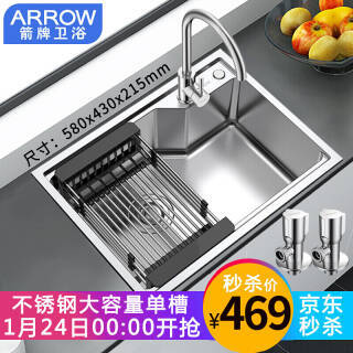 箭牌卫浴（ARROW） AEOB10558S 304不锈钢厨房水槽 带龙头 469元