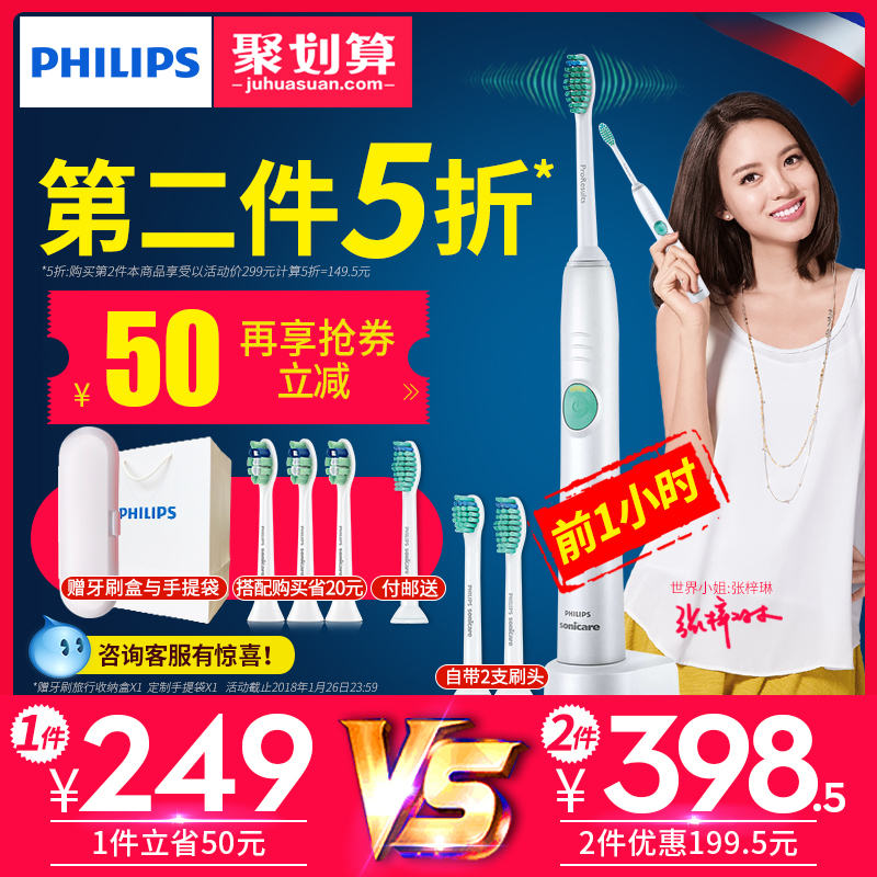 飞利浦（PHILIPS） HX6512 电动牙刷 *2件 398.5元（需用券，合199.25元/件）