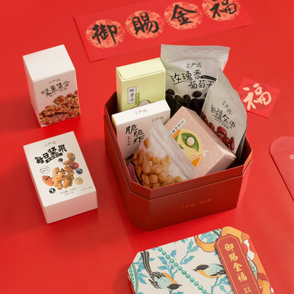 ￥178 御赐金福零食礼盒1.199千克-玫瑰香葡萄干+新疆灰枣+黑凤梨每日坚果+黑凤梨鲜果冻+黑凤梨脆脆虾+坚果集合+月见和菓子+黑凤梨小心肝-网易严选
