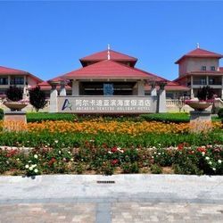 北戴河阿尔卡迪亚滨海度假酒店1晚+双早+荣合心苑温泉门票/冰雪嘉年华门票2选1 336元/间