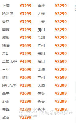 国航 全国多地-美国纽约9天7晚