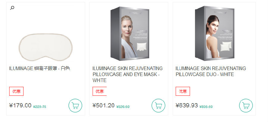 lookfantastic中文官网 精选 iluminage 个护专场 全场单品8折起，用码额外9.5折，满380元包邮 买手党-买手聚集的地方