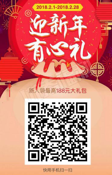 淘宝新用户零元购 188元大礼包(攻略)