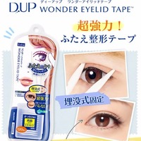 $8.9 / RMB55.9 直邮中美 大眼立显 DUP 埋入式 强力隐形 双眼皮贴 120枚 特价