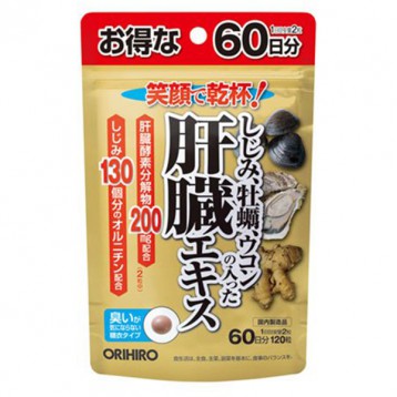 ORIHIRO 立喜乐 牡蛎姜黄精华 护肝解酒片 120粒 日本护肝解酒神器！到手约￥125元
