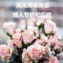 The Hut 集团旗下英淘美妆商家