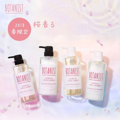 2018春季限定！Botanist 植物洗发水 490ml