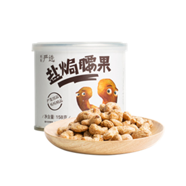 粒粒香醇！网易严选盐焗腰果158克 限时特价25元