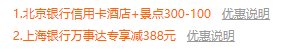 无锡君来湖滨饭店/无锡希尔顿逸林酒店+双早+双晚