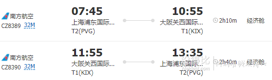 南方航空 上海直飞日本大阪5天往返含税