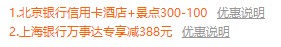  香港尖沙咀4钻酒店（皇悦等5家酒店）1晚+DFS购物*