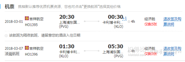 多酒店可选 上海-菲律宾长滩岛5天4晚