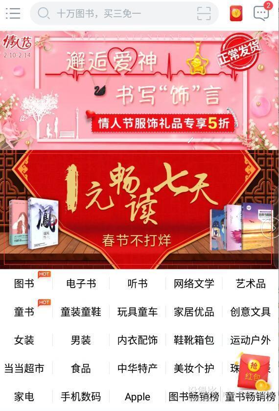 当当 百元电子书券（20元*5张）