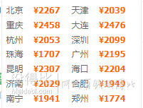 全国多地-厦门+武夷山5天4晚（往返机票+中间段高铁+全程酒店）