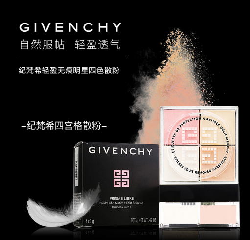 GIVENCHY 纪梵希 轻盈无痕明星四色散粉 12g *3件 95.5英镑约￥850（京东498元/件） 买手党-买手聚集的地方