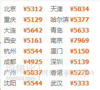 全国多地-日本东京5天4晚自由行（全程宿高星酒店）