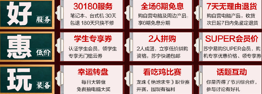 促销活动：苏宁易购 新学期 电脑办公专场 电脑每满1000-100元，配件每满100-20元 买手党-买手聚集的地方