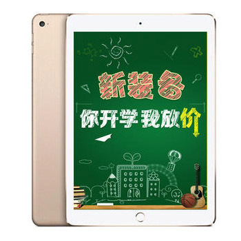 当当网商城 Apple iPad 平板电脑 9.7英寸（32G 128G WLAN版/A9）2248元包邮（已降200元）