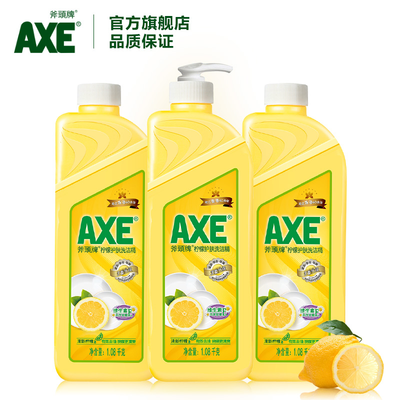 斧头牌 维E呵护 柠檬洗洁精 1.08kg*3瓶 34.9元包邮