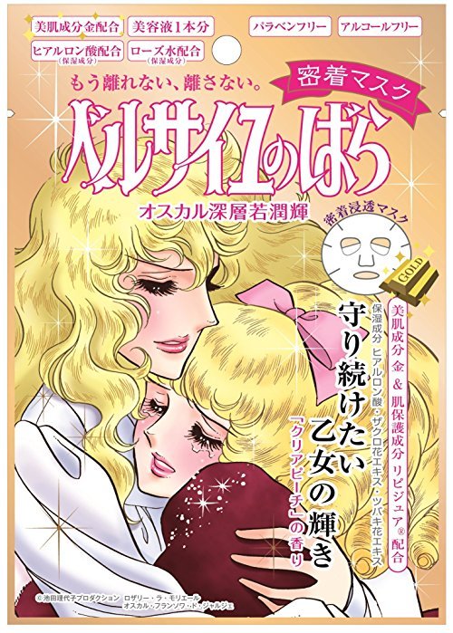 Creer Beaute 凡尔赛玫瑰 黄金深层极润弹力面膜 410日元（约24.4元）