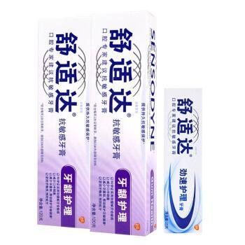 ￥29.95 sensodyne 舒适达 牙龈护理抗敏感牙膏120g×2+便携装