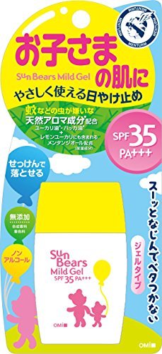 折合23.19元 OMI 近江兄弟 黄色小熊弱酸性儿童防晒霜SPF35 30g