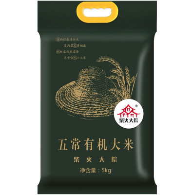 限地区： 柴火大院 五常有机大米 5kg 折56.5元包邮（双重优惠）