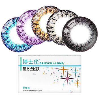 1药网 博士伦 星悦逸彩彩色隐形眼镜半年抛1片装*2盒 50元包邮（送护理液+镜盒）