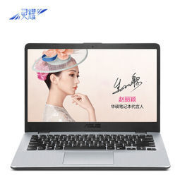 ￥4688 ASUS 华硕 灵耀S4000UA14英寸超窄边框超轻薄笔记本电脑