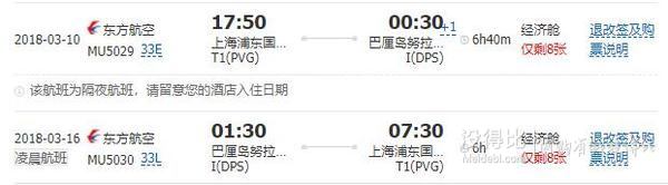 上海-巴厘岛7天5晚自由行（东航直飞往返+全程五星酒店）