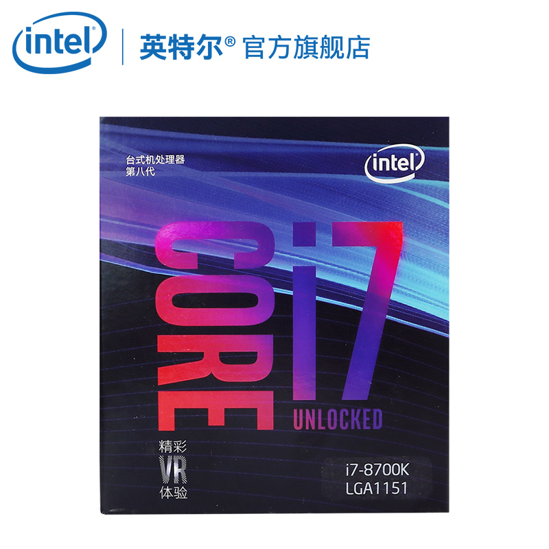 Intel英特尔Core i7-8700K 3.7 GHz 6核 CPU 294美元约￥1860（天猫旗舰店2899元） 买手党-买手聚集的地方