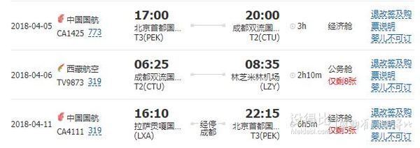 全国多地-西藏林芝+拉萨7天6晚自由行（林进萨出）
