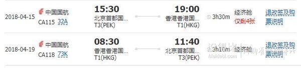 全国多地-澳门+香港5天4晚（1晚澳门喜来登+3晚香港皇悦）