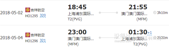 全国多地-澳门3天2晚（全程入住威尼斯人酒店）