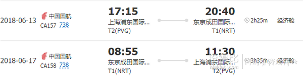全国多地-日本东京5天4晚自由行（升级1晚超奢酒店）