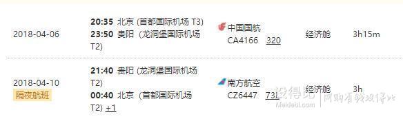 全国多地-贵州黄果树+西江千户苗寨+青岩古镇5天4晚跟团游