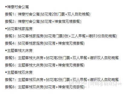 鼋头渚太堵，去拈花湾，无锡另一赏樱胜地，春光莫负等你走起！