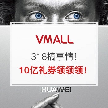 华为318周年庆