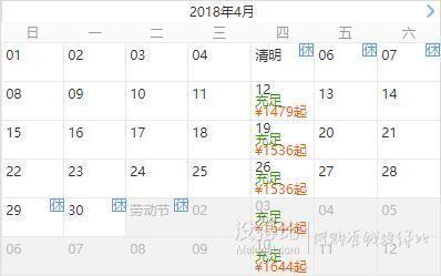 上海-广西北海+涠洲岛4天3晚半自助游