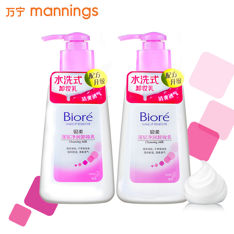 Biore/碧柔深层净润卸妆乳150ml*2支 面部温和清洁花王洁面包邮 *2件 69元（合34.5元/件）