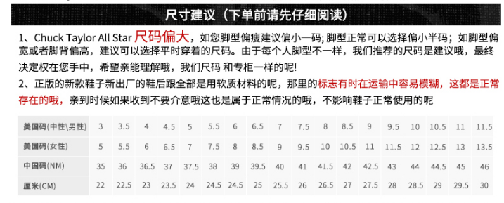 100周年款！海贼王联名款！ 匡威中性帆布鞋 5400日元￥320 仅日本有售！ 买手党-买手聚集的地方
