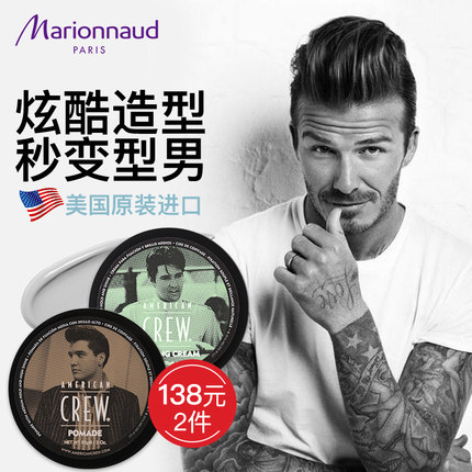 美国原装进口，American Crew造型油蜡+乳霜套装 85g*2罐 券后78元包邮 买手党-买手聚集的地方