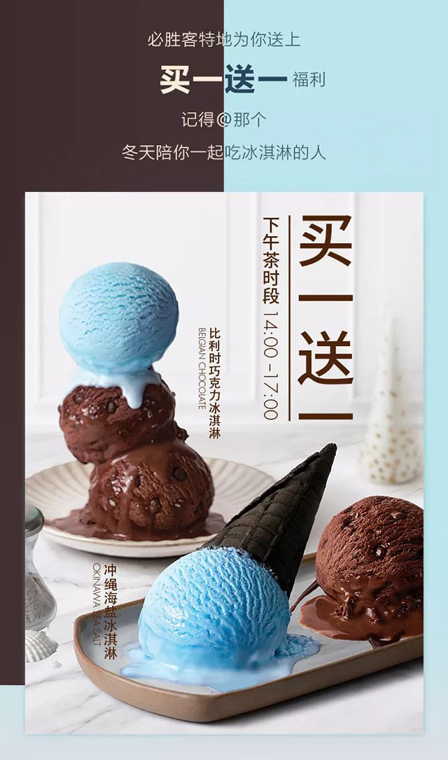必胜客甜品买一送一，下午茶时段必胜客原谅系甜品买一送一