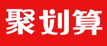 聚划算 春节焕新福袋领50-5/199-20元惊喜红包