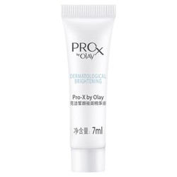17日10点、天猫U先：                                OLAY 玉兰油 Pro-X 淡斑小白瓶 7ml