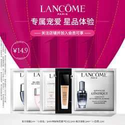 兰蔻 星品体验礼 发光眼霜1m+小黑瓶1ml+持枚粉底液PO-011m果冻凝霜1ml+小白管1ml