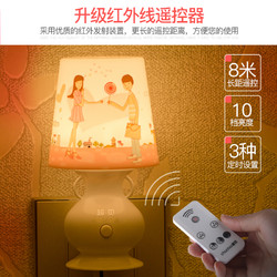 超贝 LED小夜灯 插电遥控+10档调光 0.8W