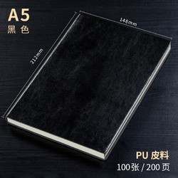 诺进  简约皮面记事本 A5/100张