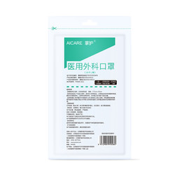 白菜党：                                掌护 一次性医用外科口罩 灭菌级 10片